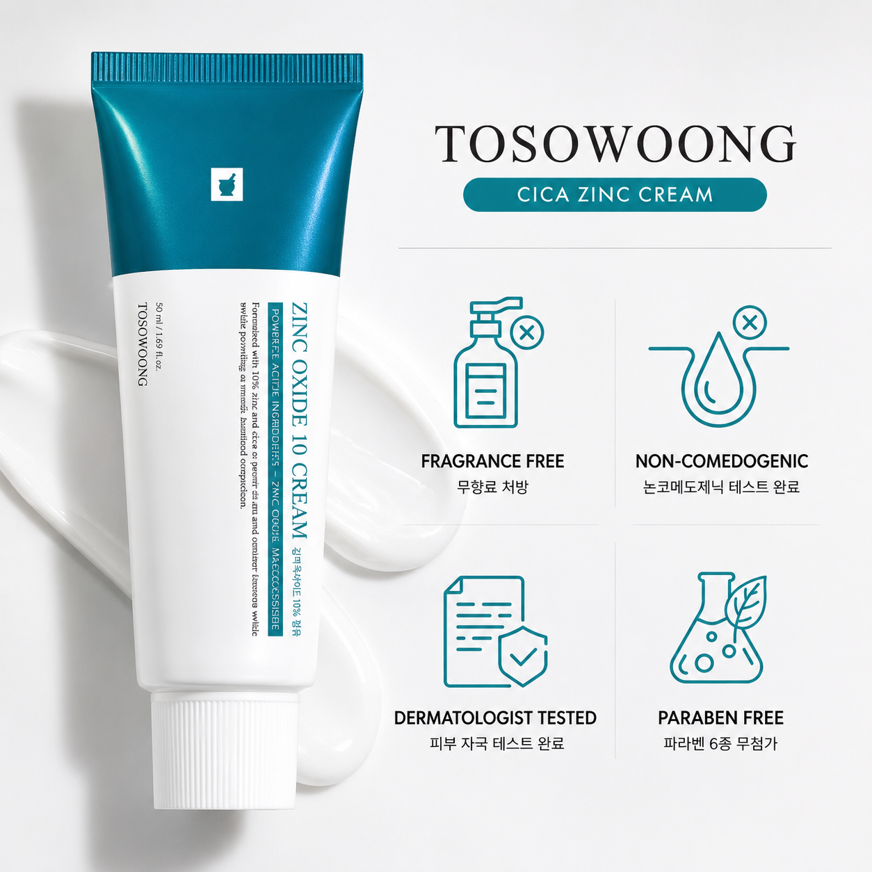 TOSOWOONG SOS 리페어 CICA 클리닉 아연 크림, 100,000ppm 아연 산화물, 50g, 1.76 oz.